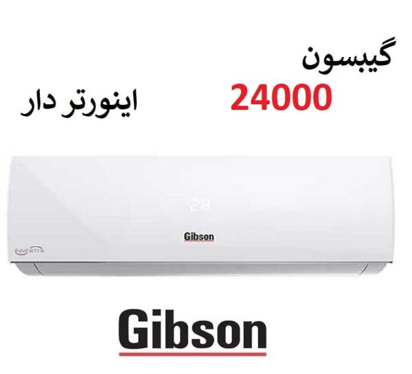 کولر گازی گیبسون 24000 وایفای دار موتور T3 اینورتر